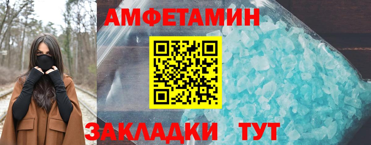 Amphetamine VHQ Воскресенск