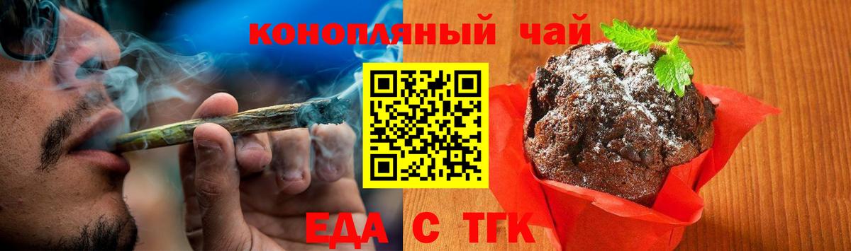 Воскресенск  Cannafood конопля  Вход с VPN 