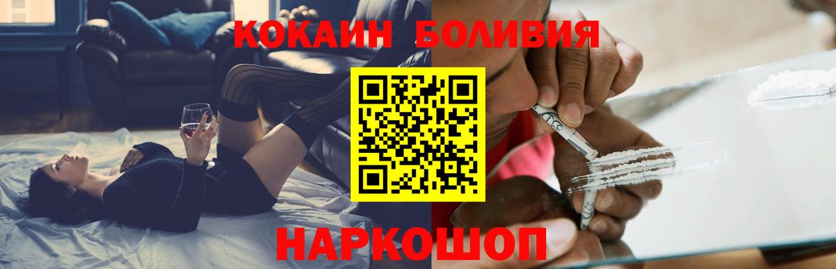 COCAIN  Вход с VPN  Воскресенск  КОКАИН 98%  Cocaine Эквадор 