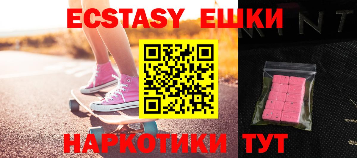 Воскресенск  Ecstasy 280 MDMA  Вход с VPN 