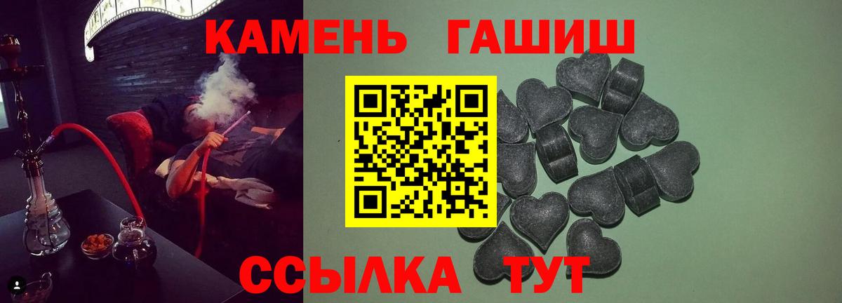 Гашиш хэш Воскресенск