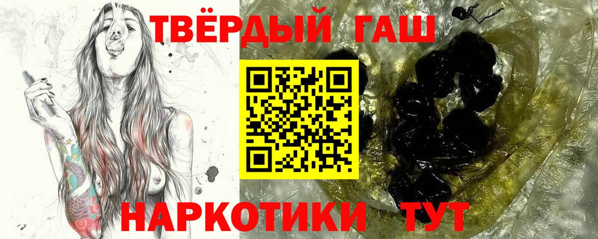 Воскресенск  ГАШИШ индика сатива  Вход с VPN  ГАШИШ убойный 
