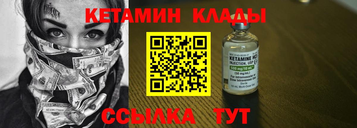 Воскресенск  Кетамин ketamine  Вход с VPN 
