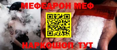 меф VHQ Апрелевка