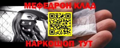 меф VHQ Апрелевка