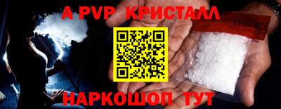 apvp Аргун