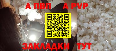 спайс Апшеронск