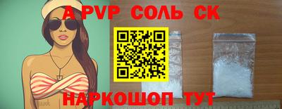 спайс Апшеронск