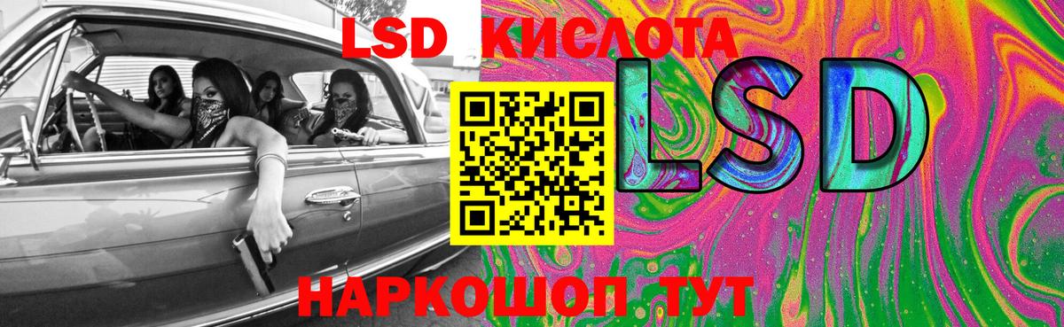 ЛСД экстази ecstasy  Вход с VPN  ЛСД экстази кислота  Воскресенск 