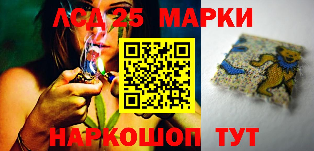 LSD-25 экстази ecstasy Воскресенск