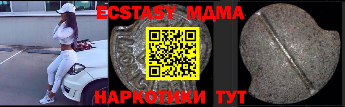 МДМА молли  Вход с VPN  MDMA  MDMA crystal  Воскресенск 