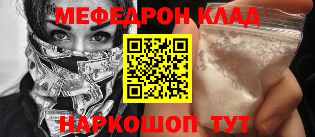 Воскресенск  МЕФ кристаллы  МЕФ кристаллы  МЯУ-МЯУ  Вход с VPN  МЕФ 