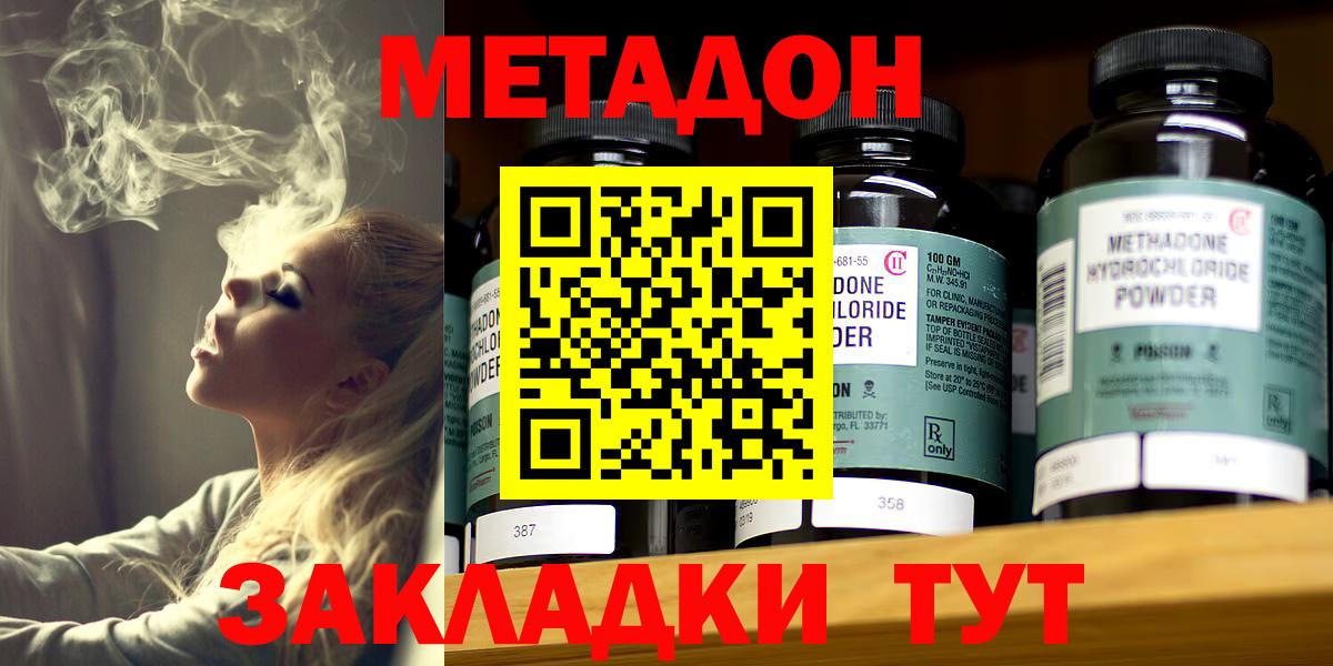 Метадон мёд  Вход с VPN  Воскресенск 